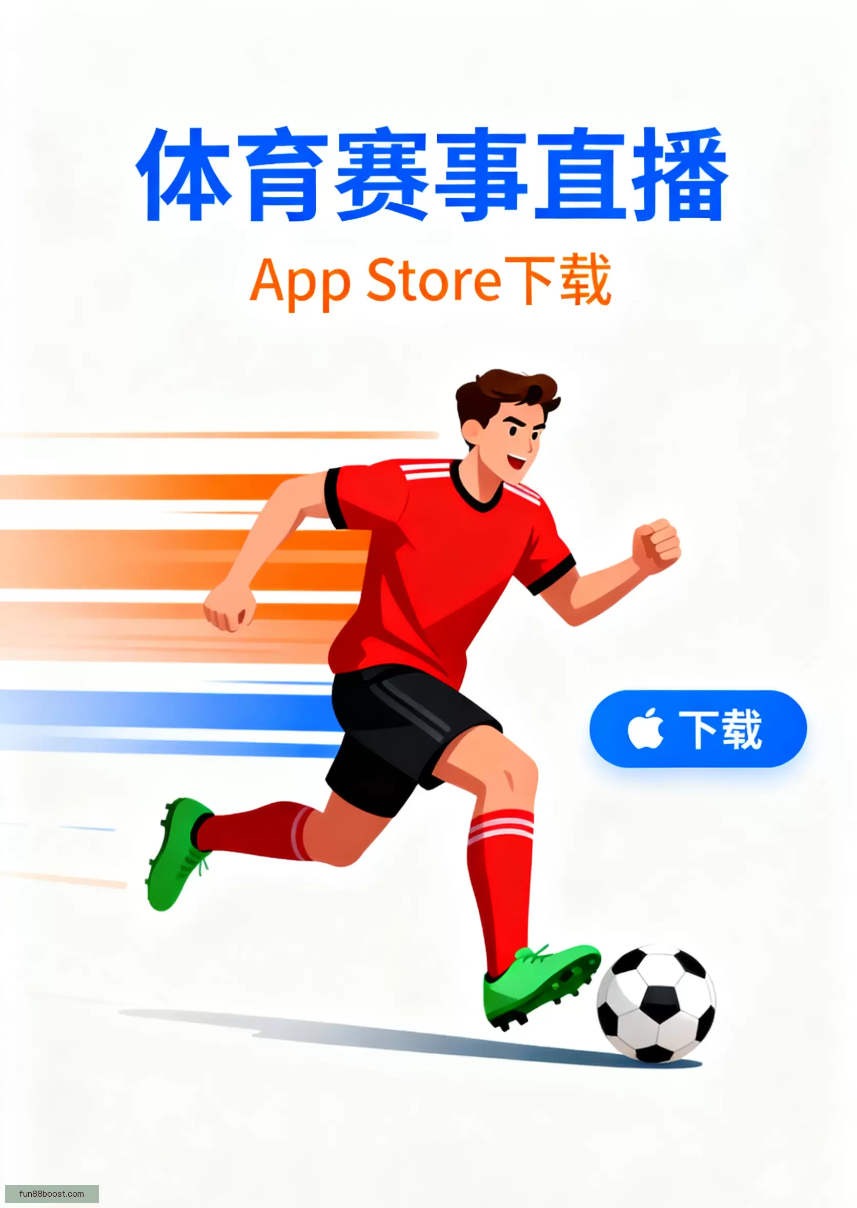 APP下载稳定流畅